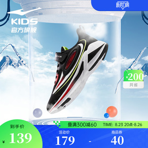 鸿星尔克儿童运动鞋弜弹男童鞋2023新款春季轻便中大童跑步鞋鞋子