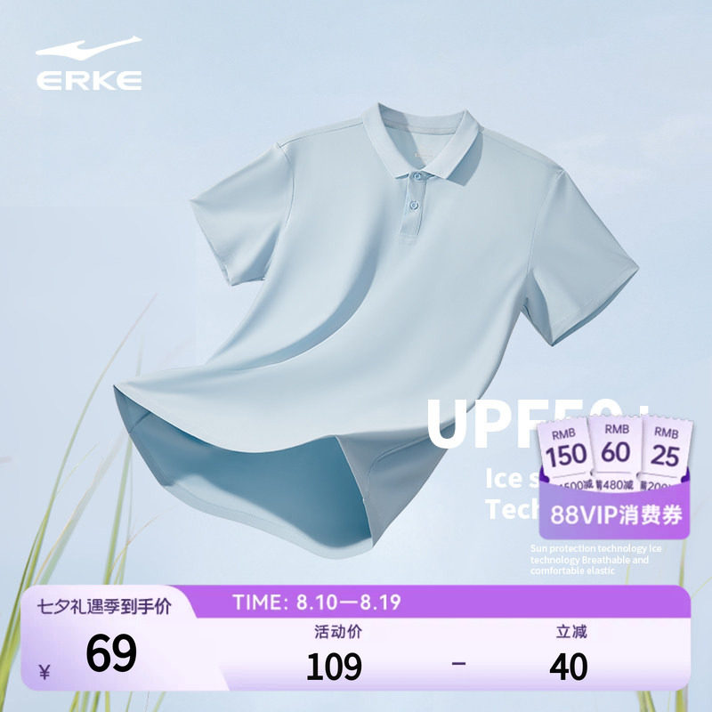 鸿星尔克polo衫男夏季男士运动冰丝防晒速干短袖t恤爸爸男装衣服