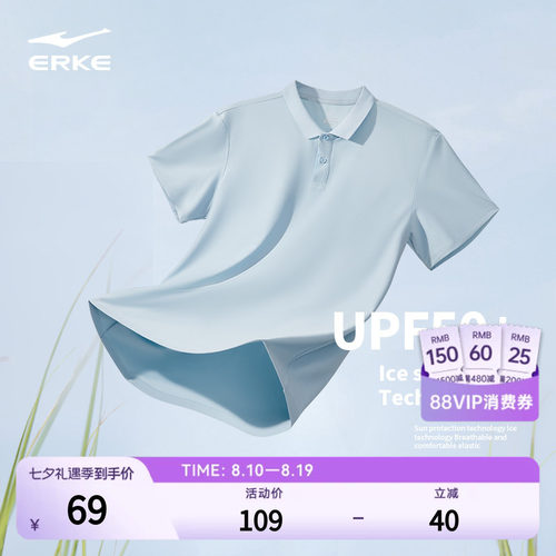 erke/鸿星尔克速干polo衫男款