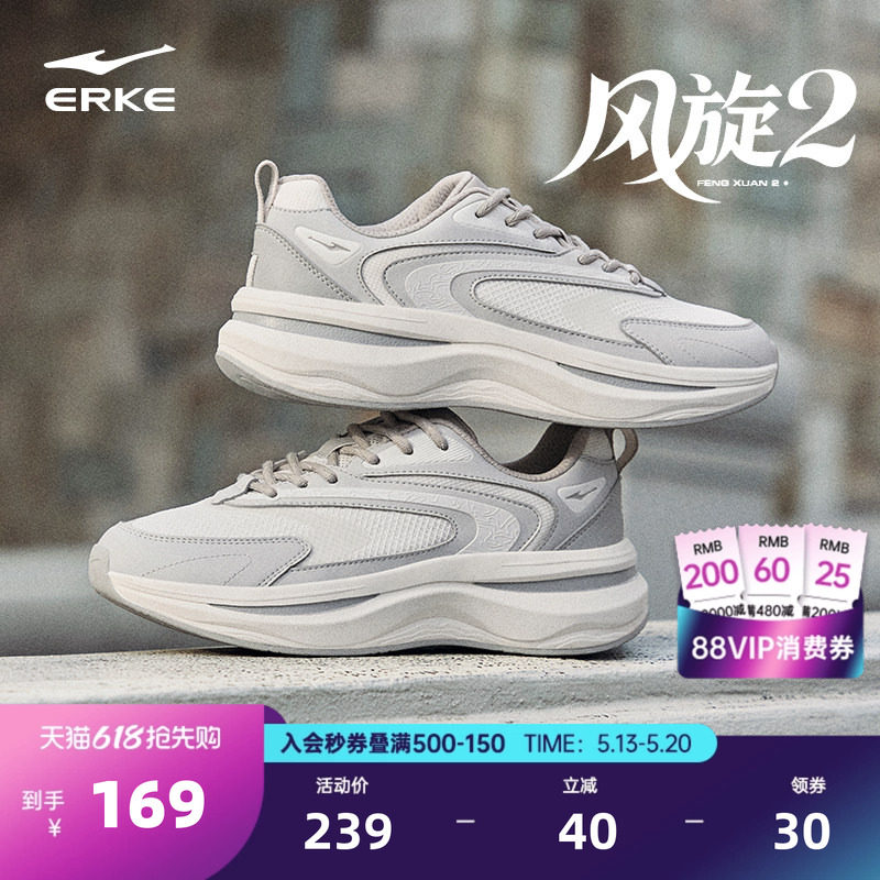 鸿星尔克男鞋风旋2|夏季透气运动鞋新款轻便鞋子休闲鞋厚底老爹鞋