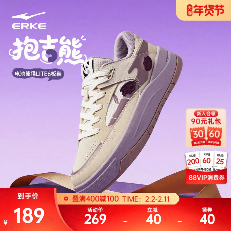 电池熊猫lite6鸿星尔克板鞋女鞋冬季新款鞋子厚底休闲鞋运动鞋女