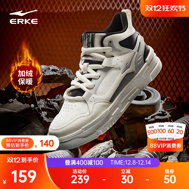 男鞋鸿星尔克高帮板鞋男加绒棉鞋