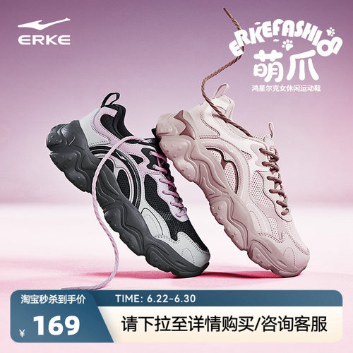 鸿星尔克萌爪新款休闲鞋