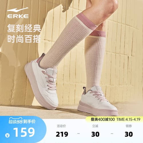 鸿星尔克板鞋小白鞋女鞋夏季新款鞋子空军一号厚底休闲鞋运动鞋