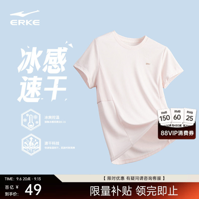 鸿星尔克短袖t恤女夏季新款女士冰丝速干衣羽毛球运动衣妈妈上衣