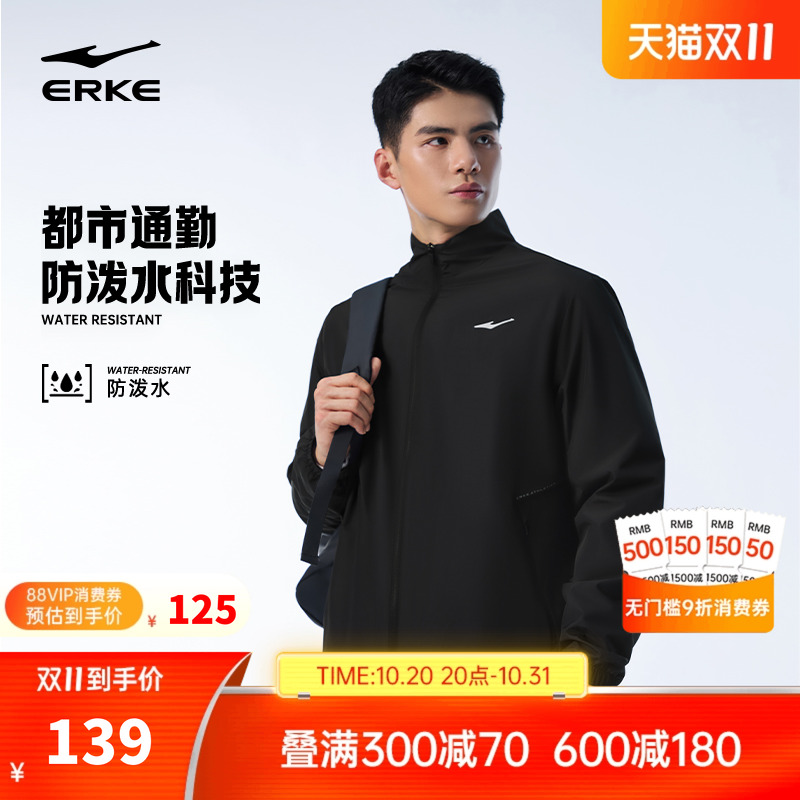 erke/鸿星尔克风衣外套男