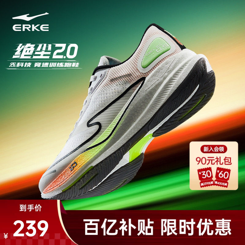 绝尘2.0|鸿星尔克男鞋专业竞速训练跑步鞋冬季减震跑鞋学生运动鞋