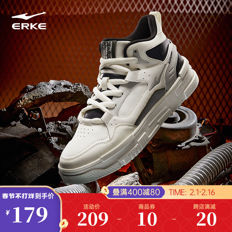 契约鸿星尔克男鞋高帮板鞋2023冬季新款厚底鞋子白色潮休闲运动鞋