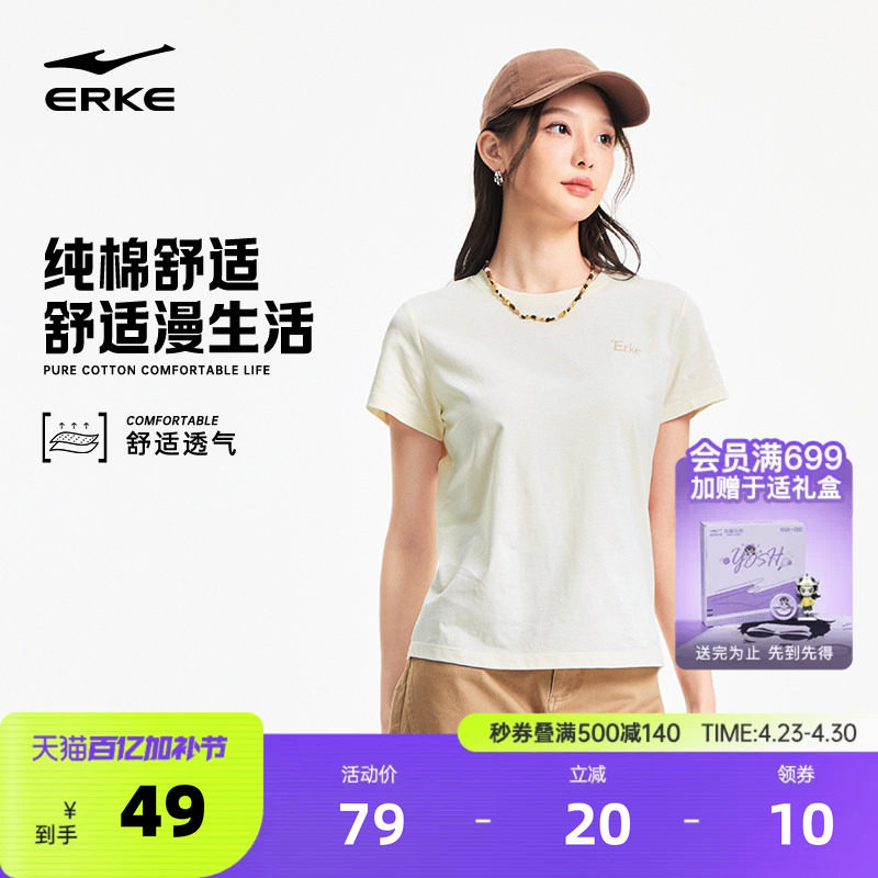 鸿星尔克短袖女2026夏季新款女士纯棉t恤透气运动服女装半袖上衣