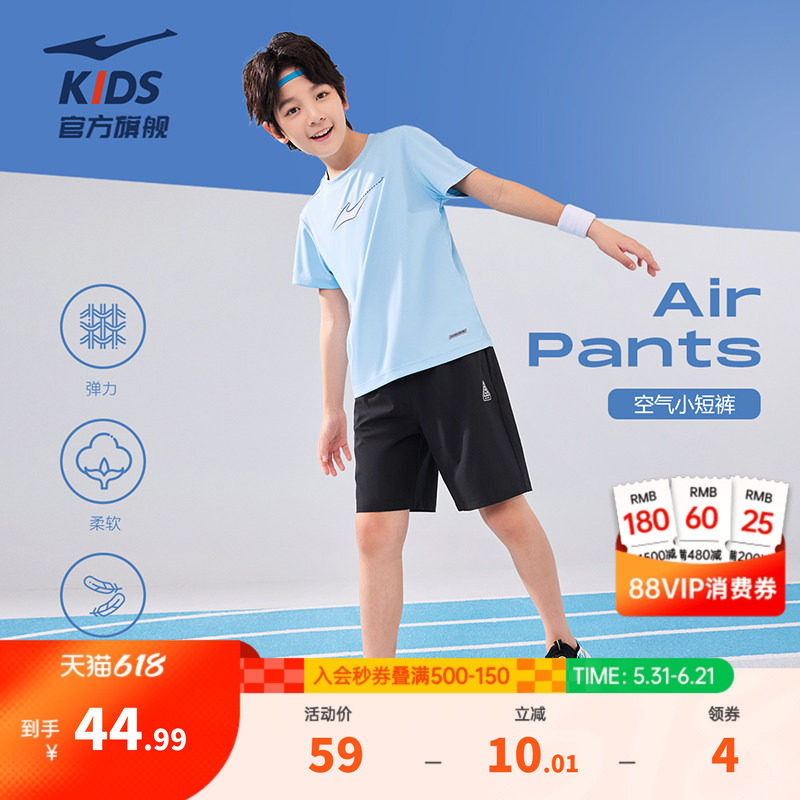 鸿星尔克童装男童短裤薄款夏季五分裤中大童运动裤潮休闲儿童裤子