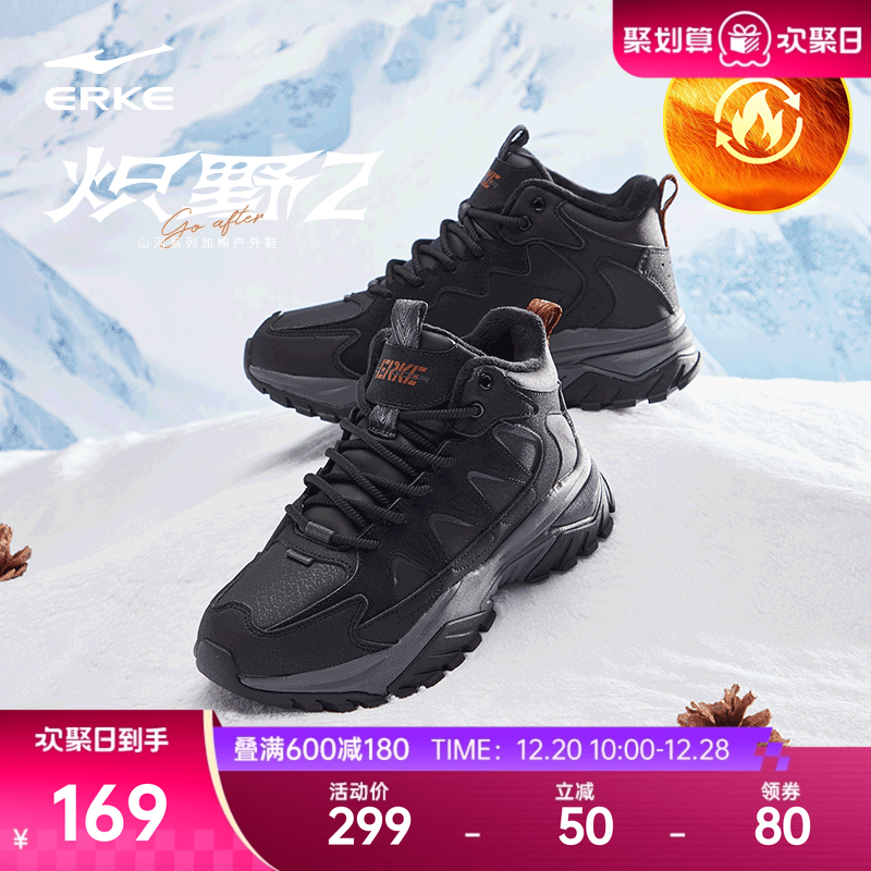 鸿星尔克炽野女雪地靴高帮休闲鞋冬季新款棉鞋防滑保暖加绒运动鞋