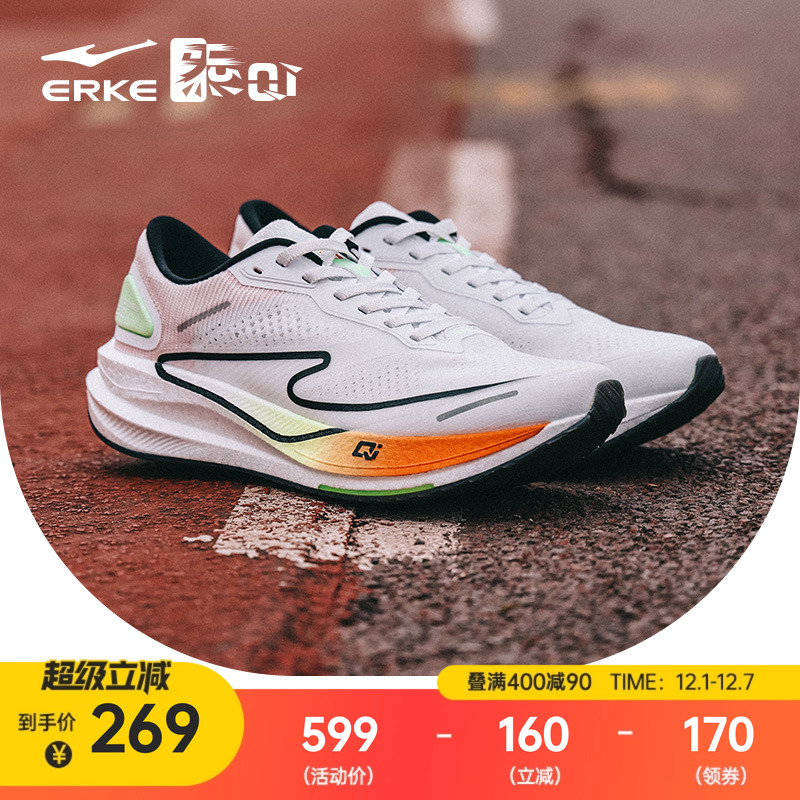 绝尘2.0|鸿星尔克男鞋冬季专业竞速训练跑步鞋减震跑鞋学生运动鞋