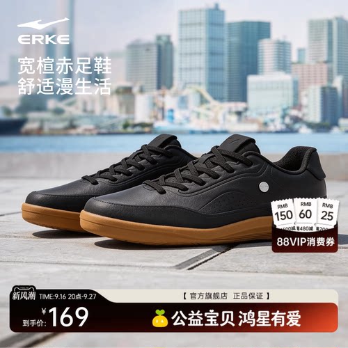 悦步鸿星尔克板鞋男鞋新款秋季运动鞋爸爸黑色鞋子赤足鞋休闲鞋