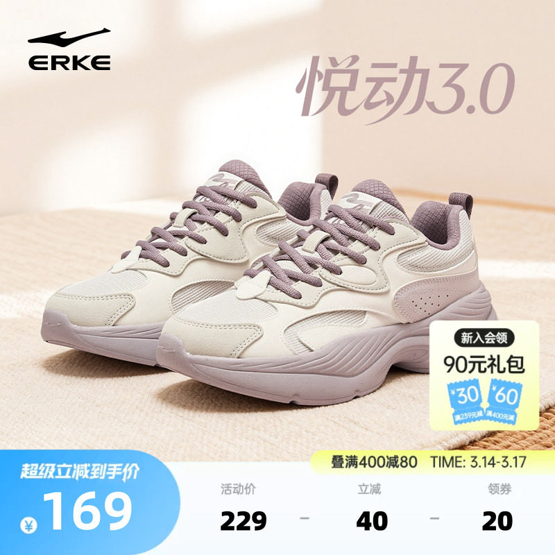 鸿星尔克悦动3女鞋春季新款休闲鞋软底百搭运动鞋厚底增高老爹鞋