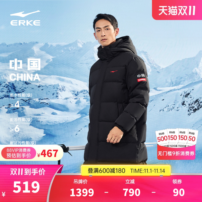 erke/鸿星尔克长款羽绒服男款