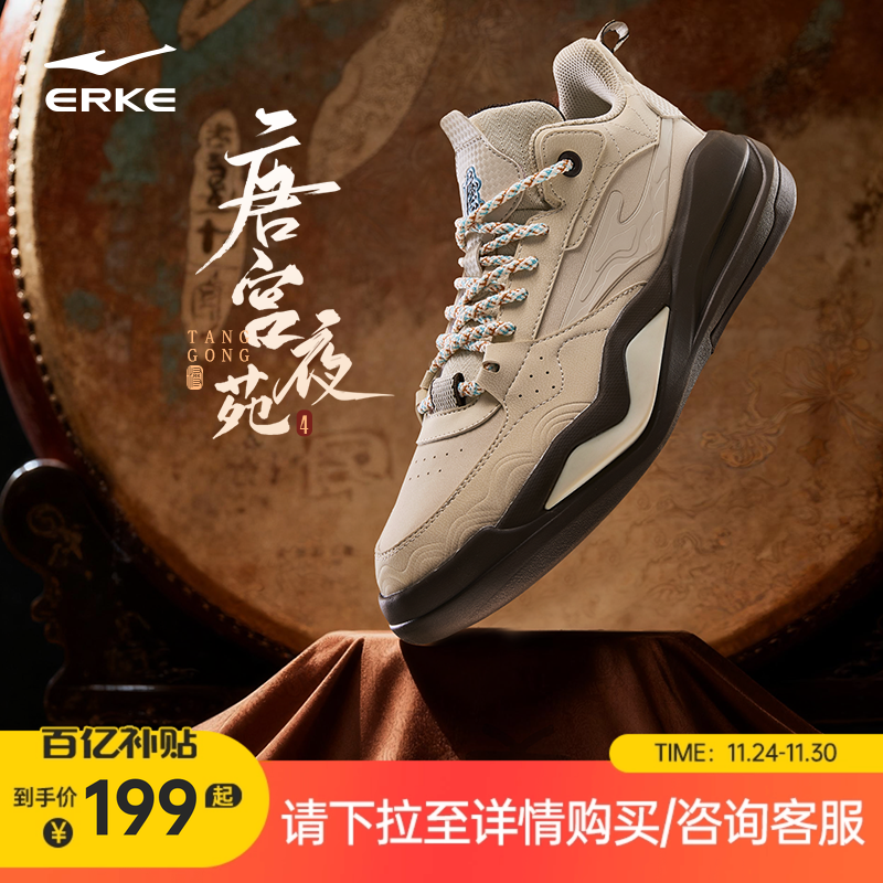 鸿星尔克男子板鞋唐宫夜苑高帮