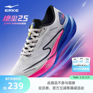 减震回弹运动鞋 男专业马拉松训练跑步鞋 跑鞋 鸿星尔克绝尘2.0夏季