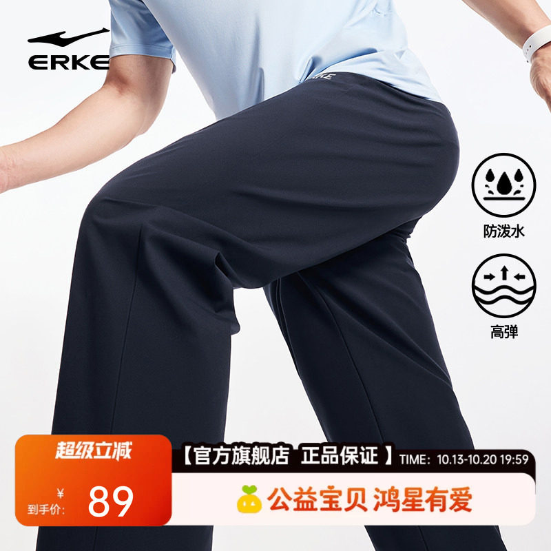 鸿星尔克运动裤男夏季新款男士直筒裤子爸爸休闲裤男裤梭织长裤