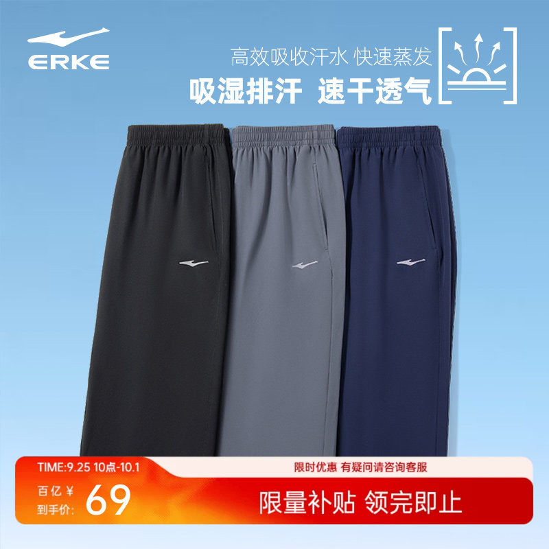 鸿星尔克男士冰丝速干七分裤图片