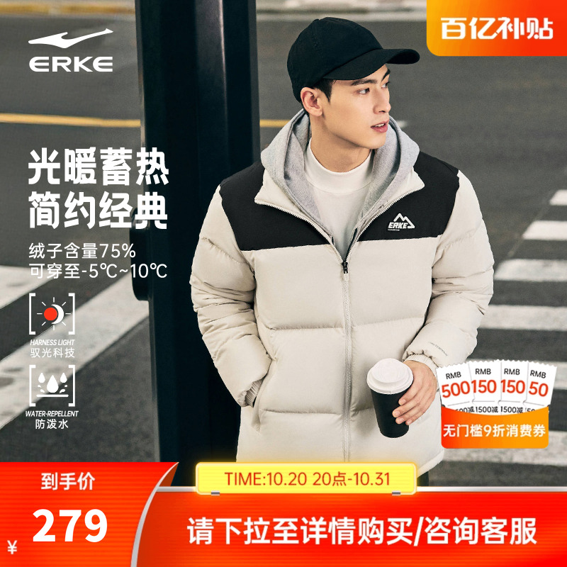 驭光2.0鸿星尔克羽绒服男款冬季新款男士防泼水运动棉服夹克外套