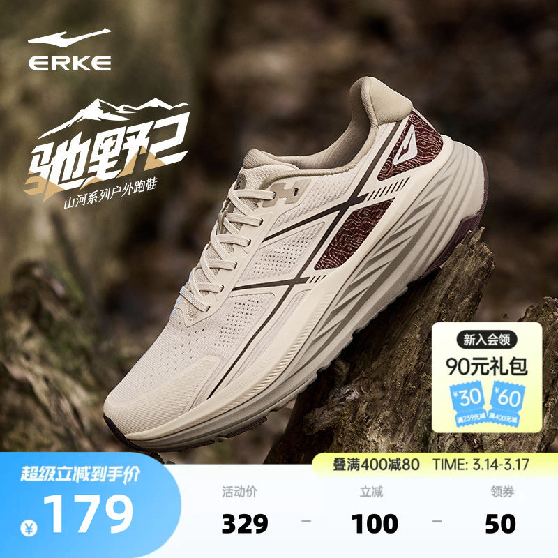 鸿星尔克驰野2男鞋春季轻便户外鞋徒步鞋防滑耐磨运动鞋越野跑鞋