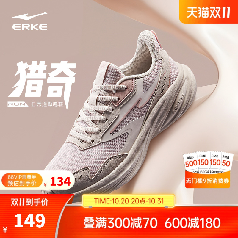 鸿星尔克妈妈鞋软底运动鞋