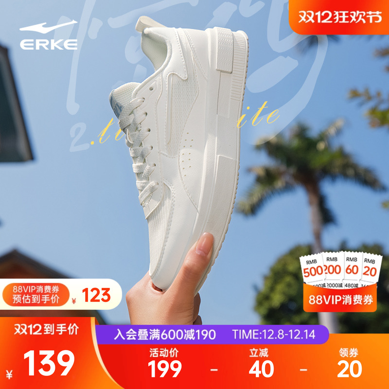 惊鸿2lite鸿星尔克网纱透气板鞋