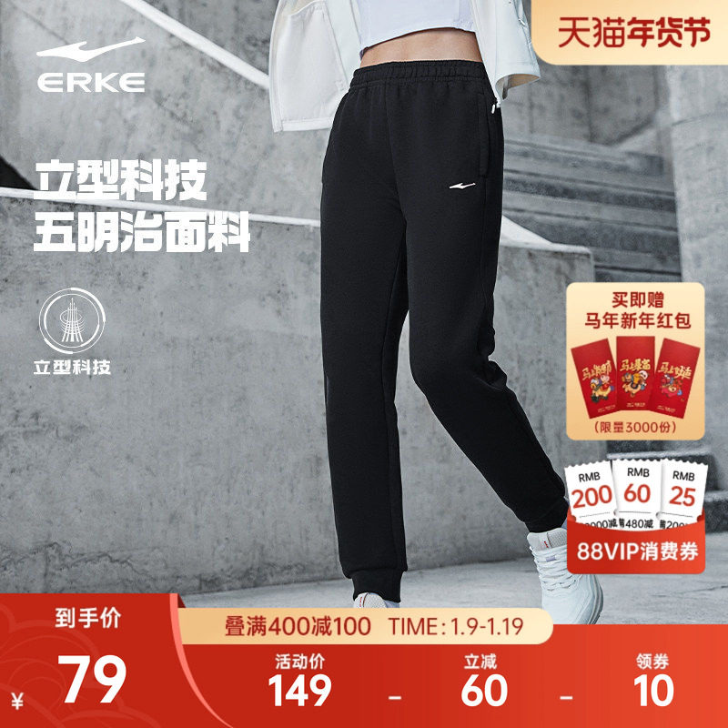 鸿星尔克加绒运动裤女冬季女士卫裤休闲裤小个子女裤加厚裤子女款