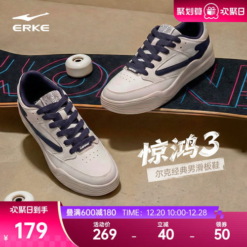 惊鸿3鸿星尔克板鞋男鞋冬季新款青少年运动鞋百搭休闲鞋男士鞋子