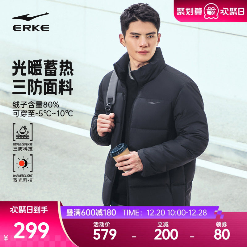 驭光3.0鸿星尔克羽绒服男2025冬季新款男士爸爸三防立领夹克外套