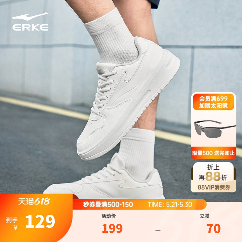 鸿星尔克板鞋男鞋夏季新款白色休闲鞋子情侣轻便运动鞋厚底小白鞋