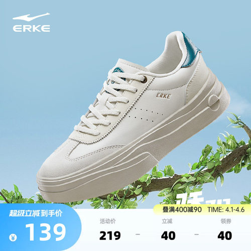 鸿星尔克潮女鞋板鞋厚底运动鞋子