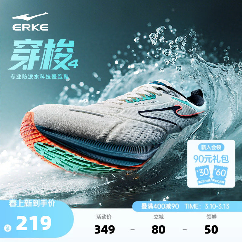 穿梭4鸿星尔克防水跑步鞋男春季运动鞋缓震回弹跑鞋新款鞋子男鞋