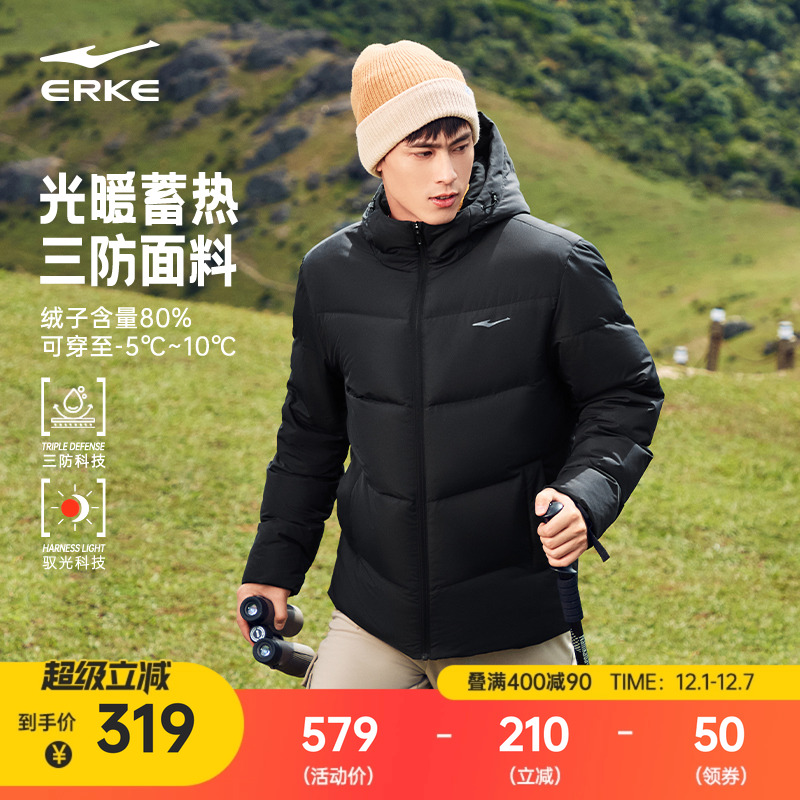 erke/鸿星尔克羽绒服男款