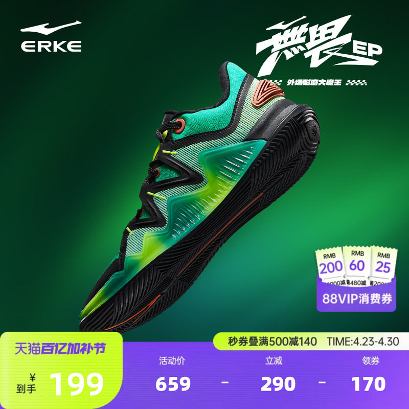 鸿星尔克无畏EP篮球鞋男夏季新款减震耐磨实战运动鞋防滑训练球鞋