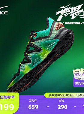 鸿星尔克无畏EP篮球鞋男夏季新款减震耐磨实战运动鞋防滑训练球鞋