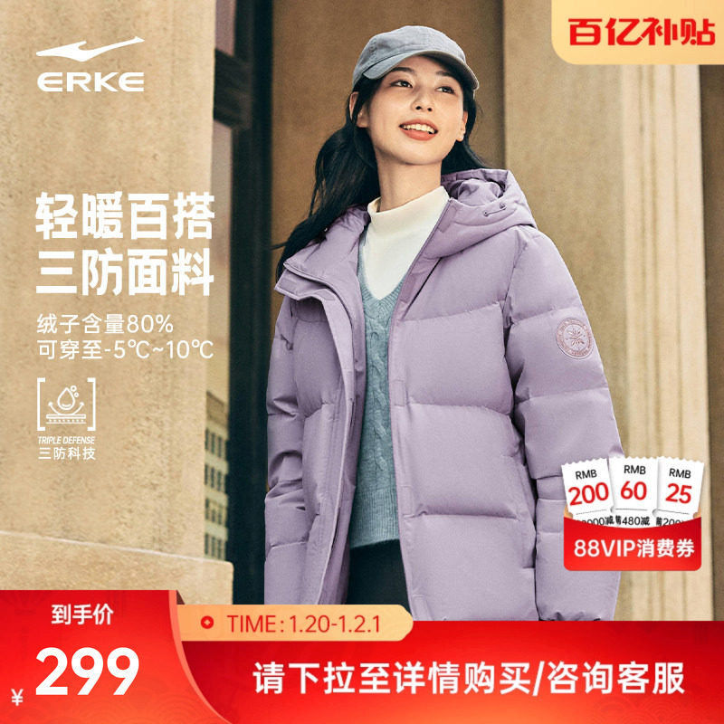 鸿星尔克羽绒服女款2025冬季新款女士三防运动面包服短款棉服外套,运动服/休闲服装,运动羽绒服,淘宝优惠券,粉丝福利购,淘宝优惠卷