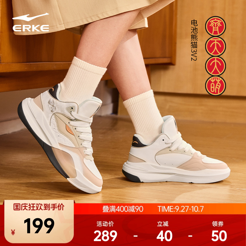 电池熊猫V2鸿星尔克板鞋休闲高帮女鞋秋季新款学生厚底增高运动鞋