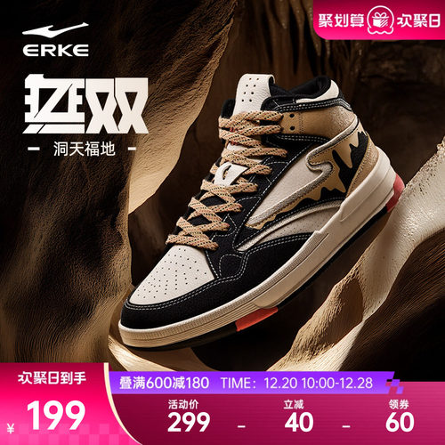 无双洞天福地鸿星尔克板鞋