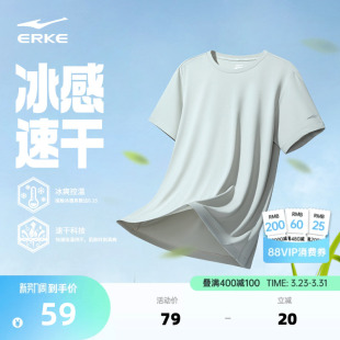 冰丝短袖 男士 t恤男生羽毛球运动服上衣 新款 鸿星尔克速干衣男夏季