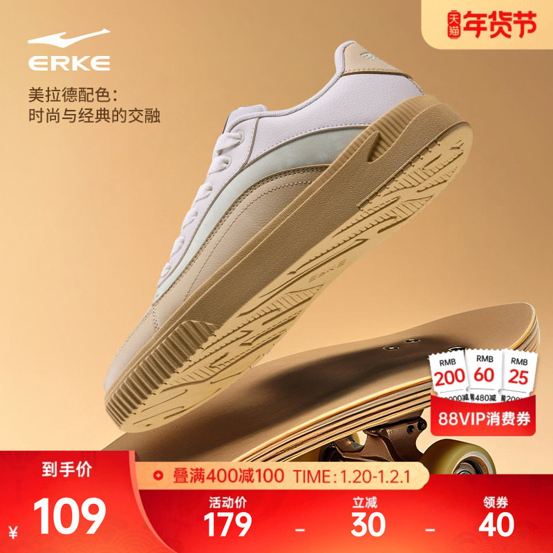 鸿星尔克板鞋男鞋冬季新款鞋子黑白经典休闲鞋男士轻便百搭运动鞋,运动鞋new,板鞋,淘宝优惠券,粉丝福利购,淘宝优惠卷