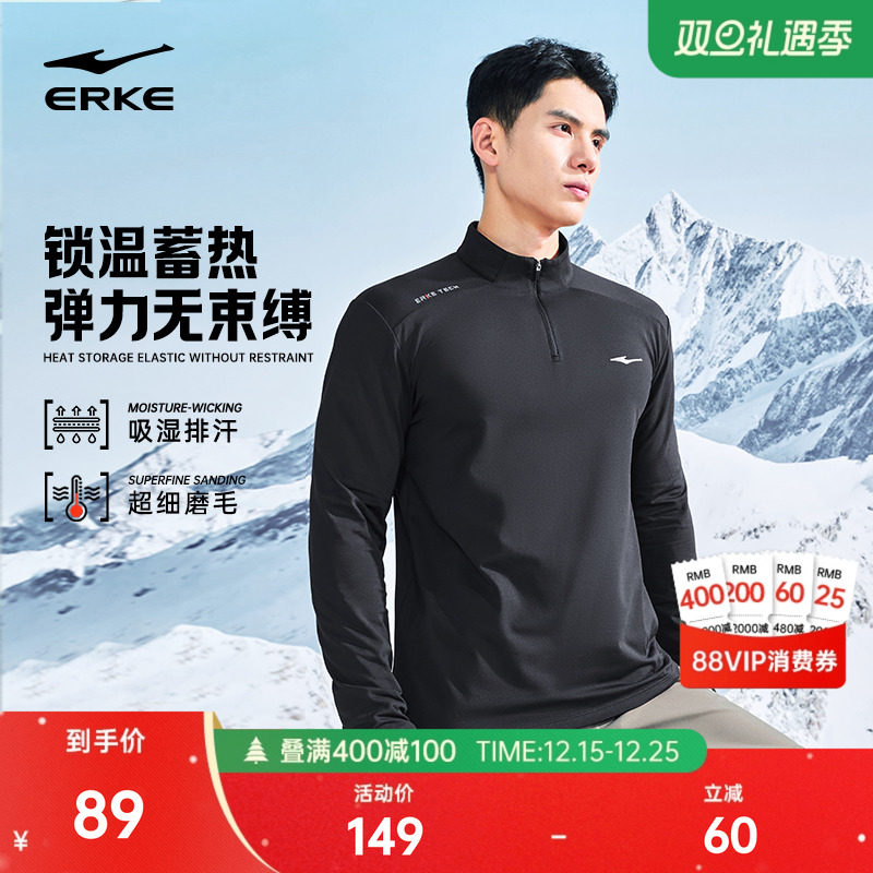 鸿星尔克长袖t恤男冬季新款男士加厚保暖跑步训练服运动上衣卫衣