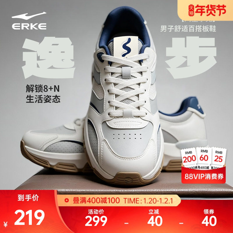 逸步鸿星尔克男鞋板鞋冬季新款鞋子复古厚底休闲鞋潮流百搭运动鞋,运动鞋new,板鞋,淘宝优惠券,粉丝福利购,淘宝优惠卷