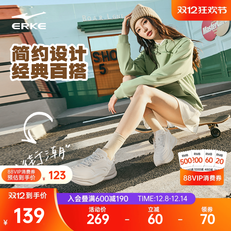 鸿星尔克厚底增高小白鞋女板鞋