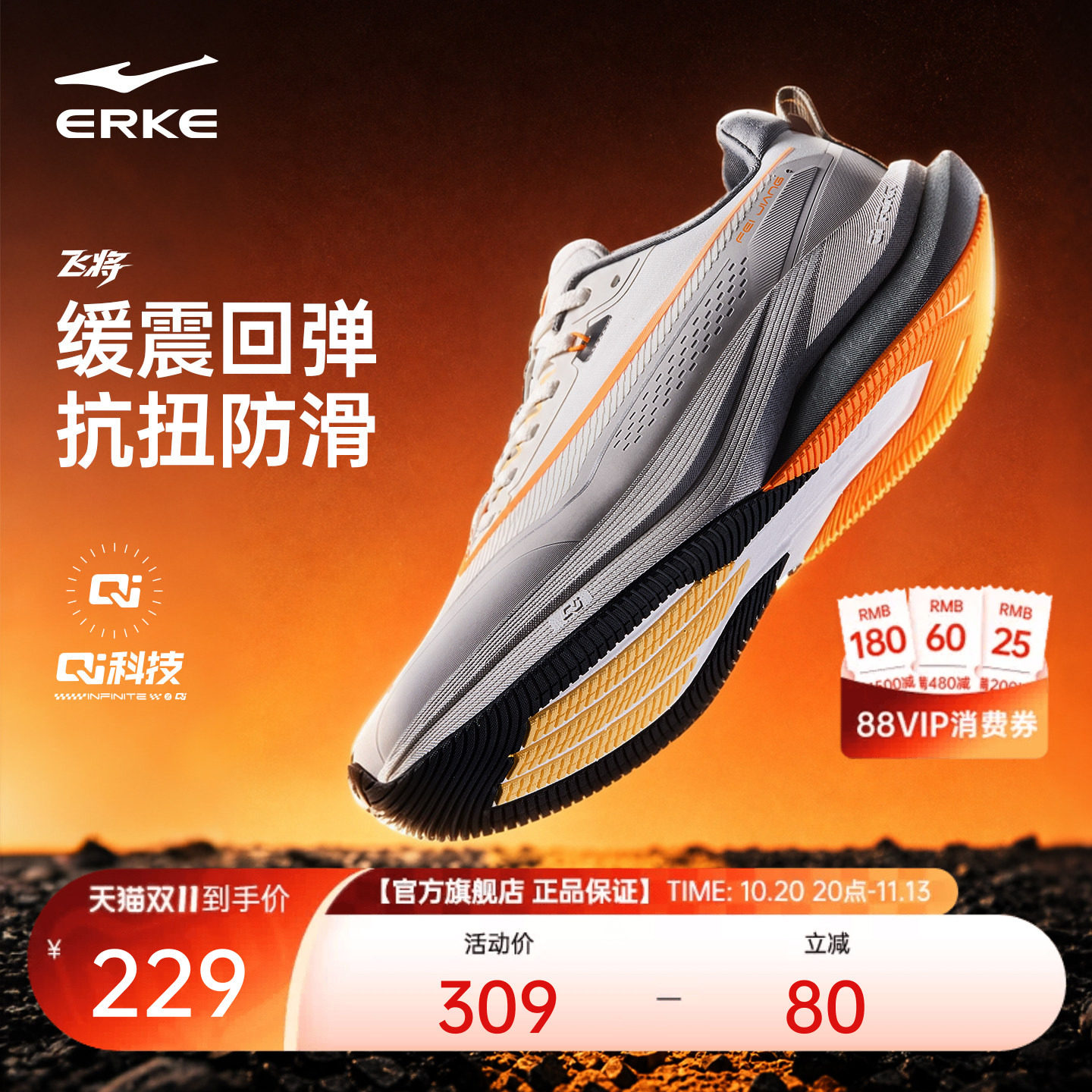 炁科技|鸿星尔克飞将跑步鞋新款运动鞋防水跑鞋专业无板训练男鞋