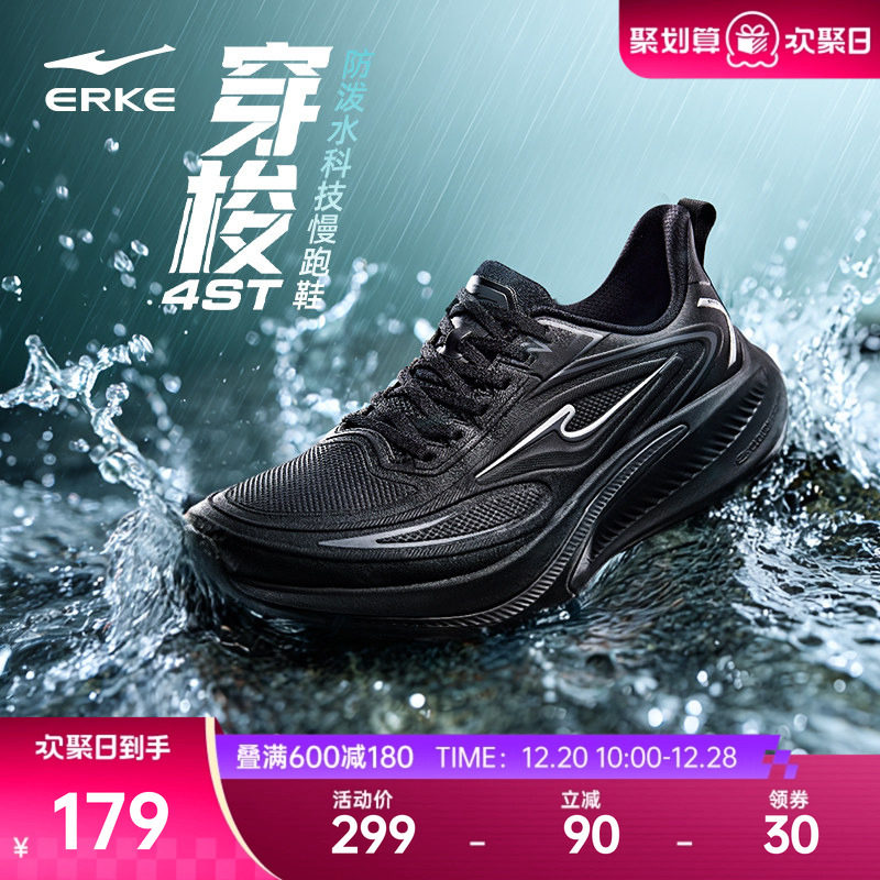穿梭4ST鸿星尔克运动鞋防泼水跑步鞋冬季新款男鞋减震跑鞋黑鞋子