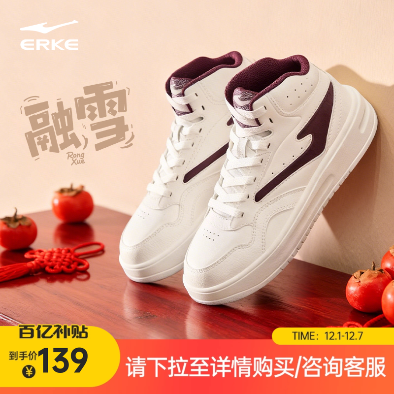 鸿星尔克简约板鞋送男友新年礼物