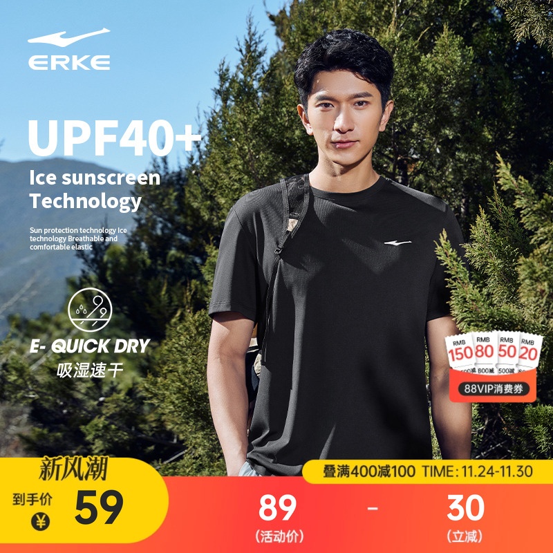 erke/鸿星尔克防晒速干短袖男
