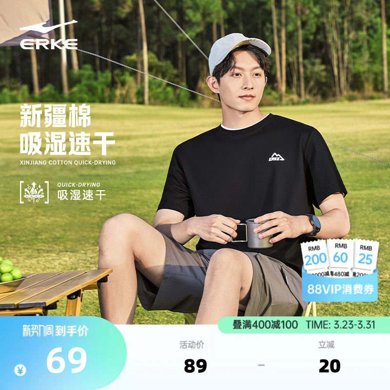 鸿星尔克短袖男夏季男士情侣新疆棉宽松运动休闲速干t恤透气上衣