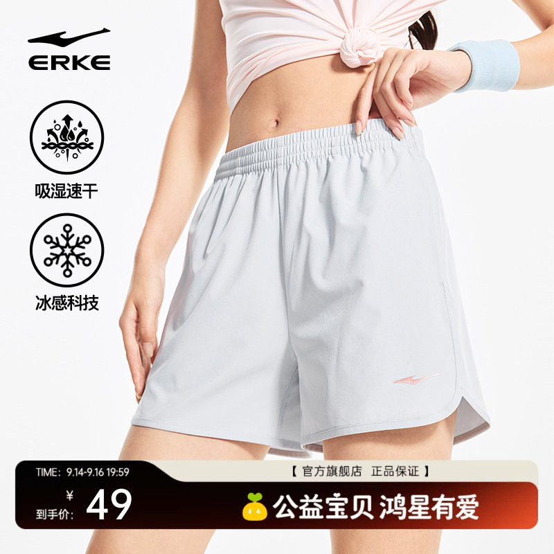 鸿星尔克女士冰感速干短裤图片
